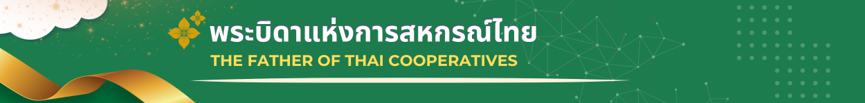 The Father of Thai Cooperatives