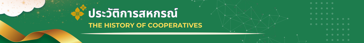 The history of cooperatives