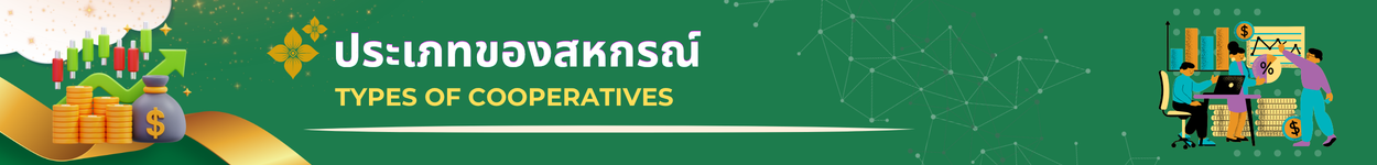 Types of Cooperatives