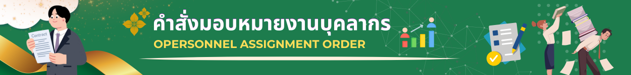 assignment order