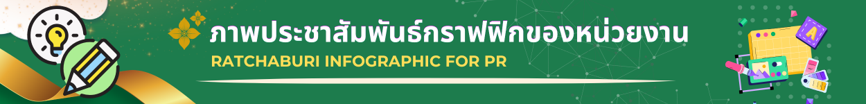 infographic for pr