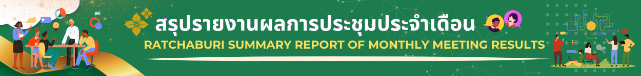 report of monthly