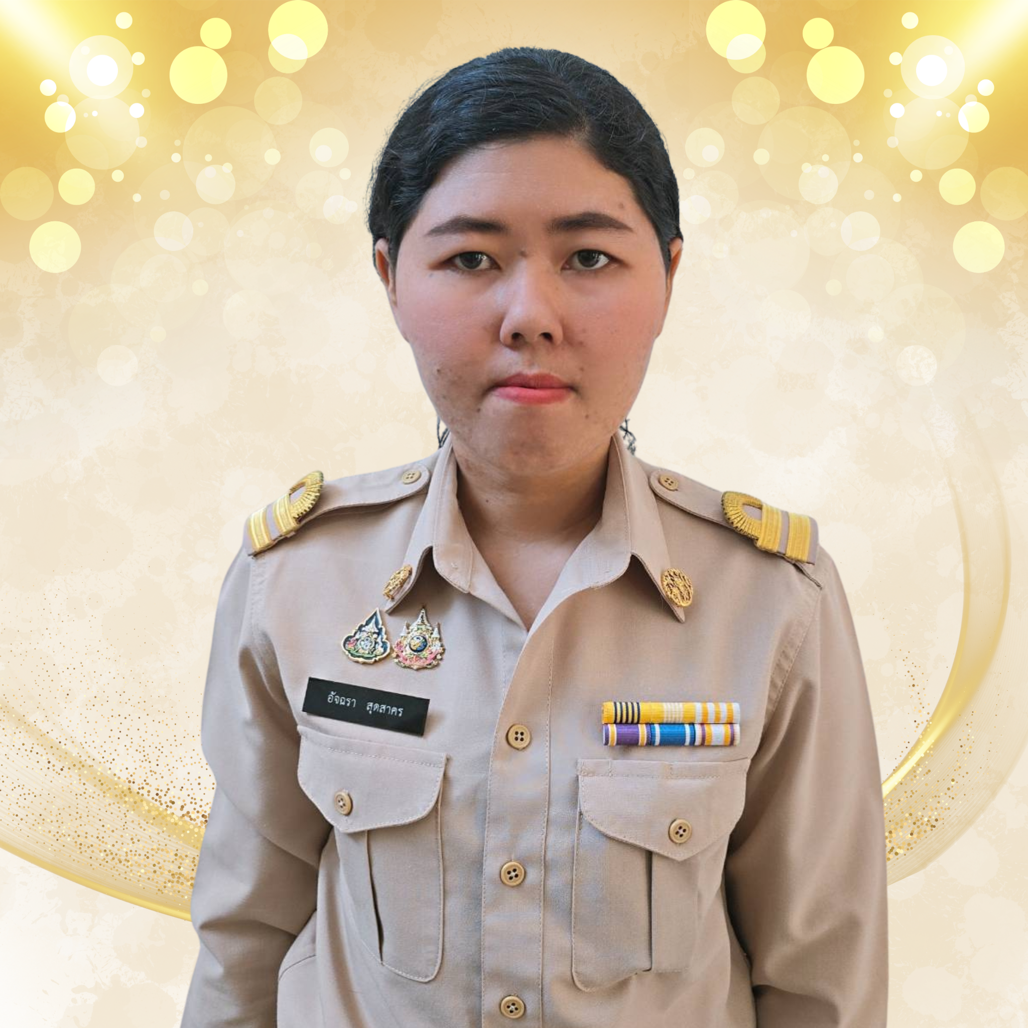 นางสาวอัจฉรา สุดสาคร