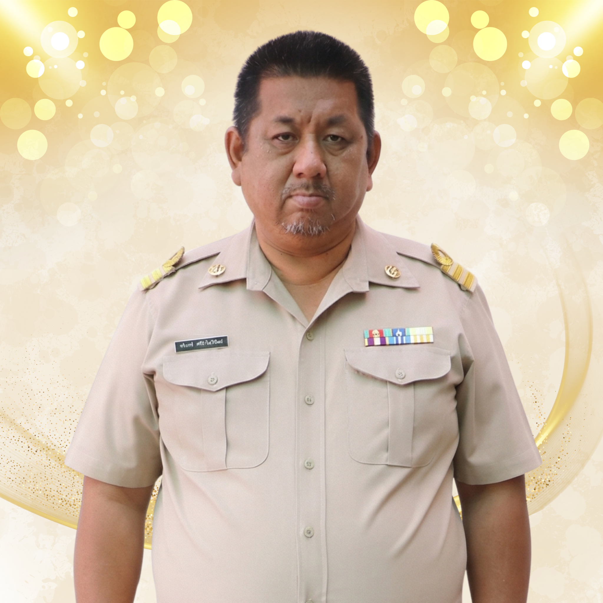 นายจรินทร์ ศรีอำไพวิวัฒน์