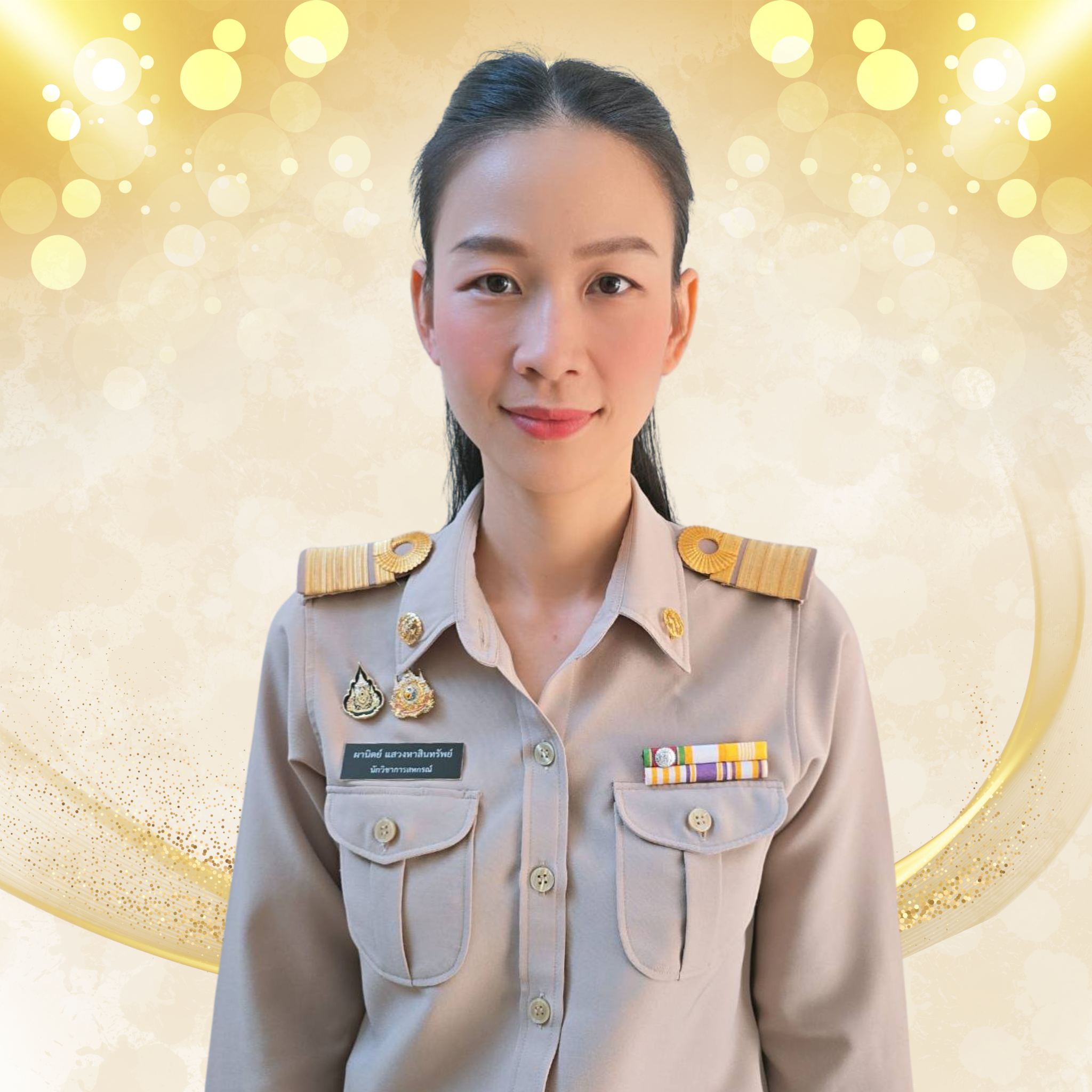 นางสาวผานิตย์ แสวงหาสินทรัพย์