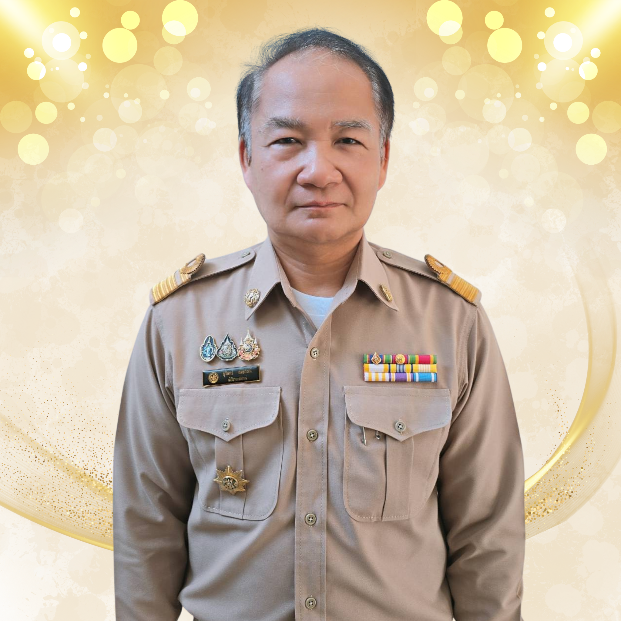 นายบุรินทร์ ถมยวัฒน์