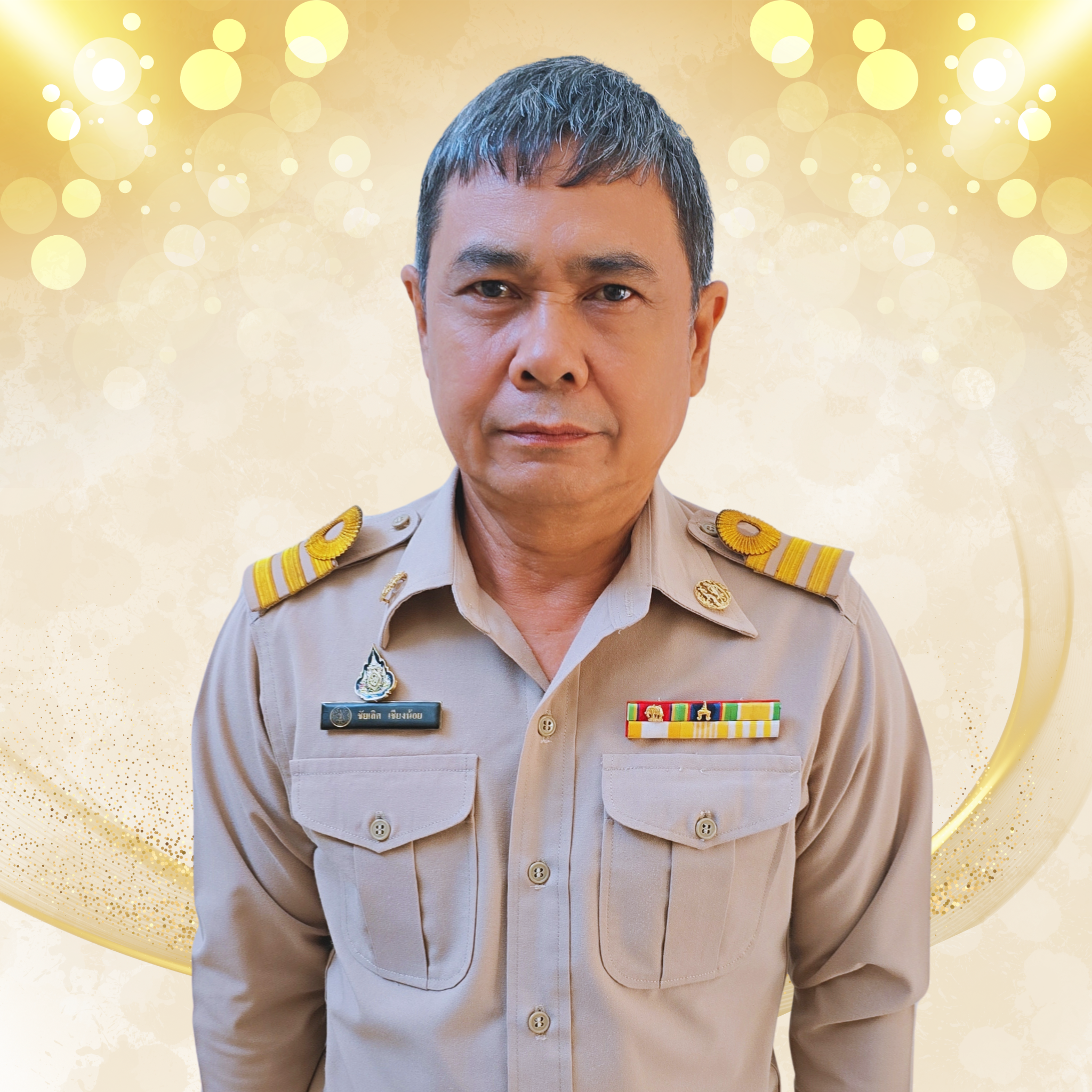 นายชัยเลิศ เชียงน้อย