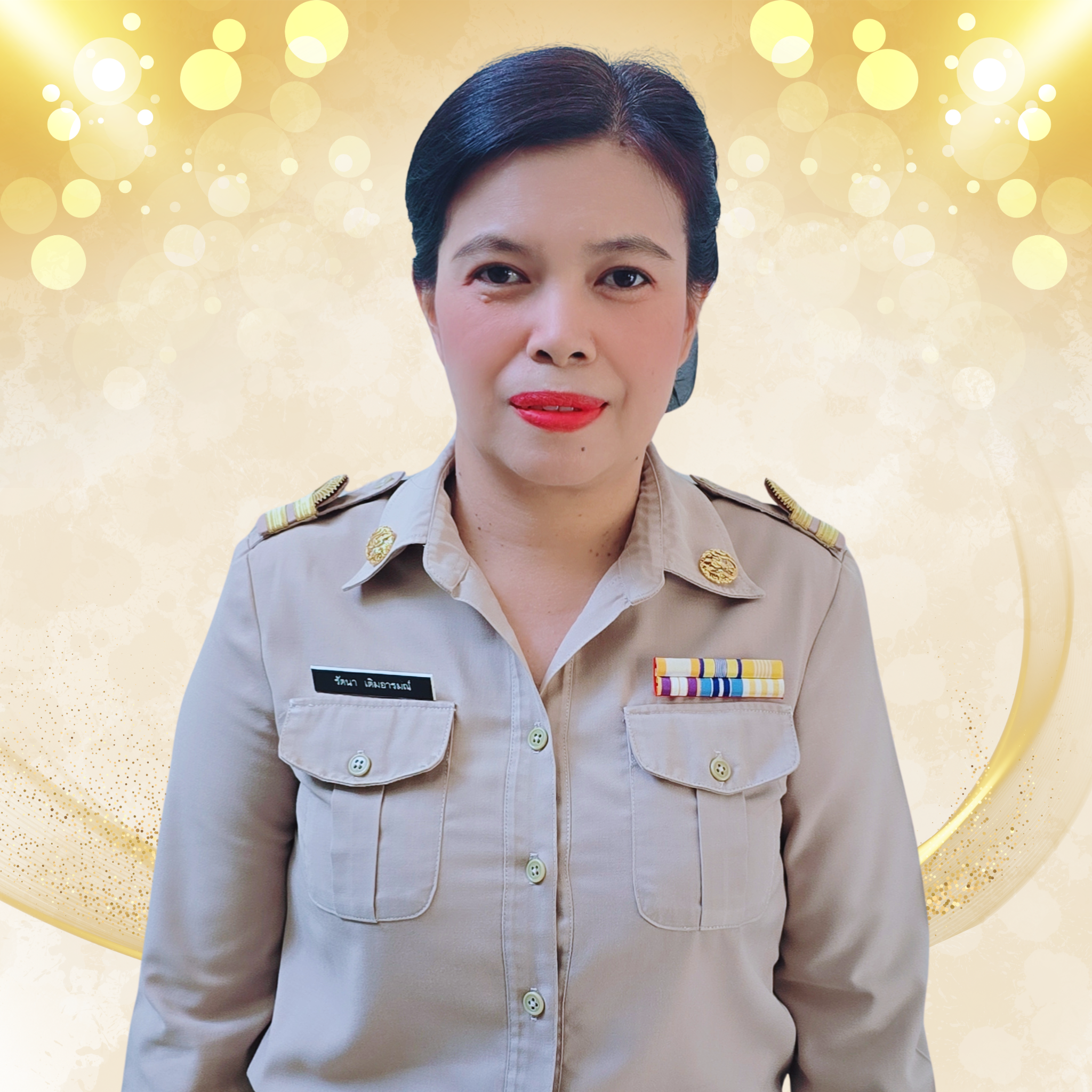 นางสาวรัตนา เติมอารมณ์