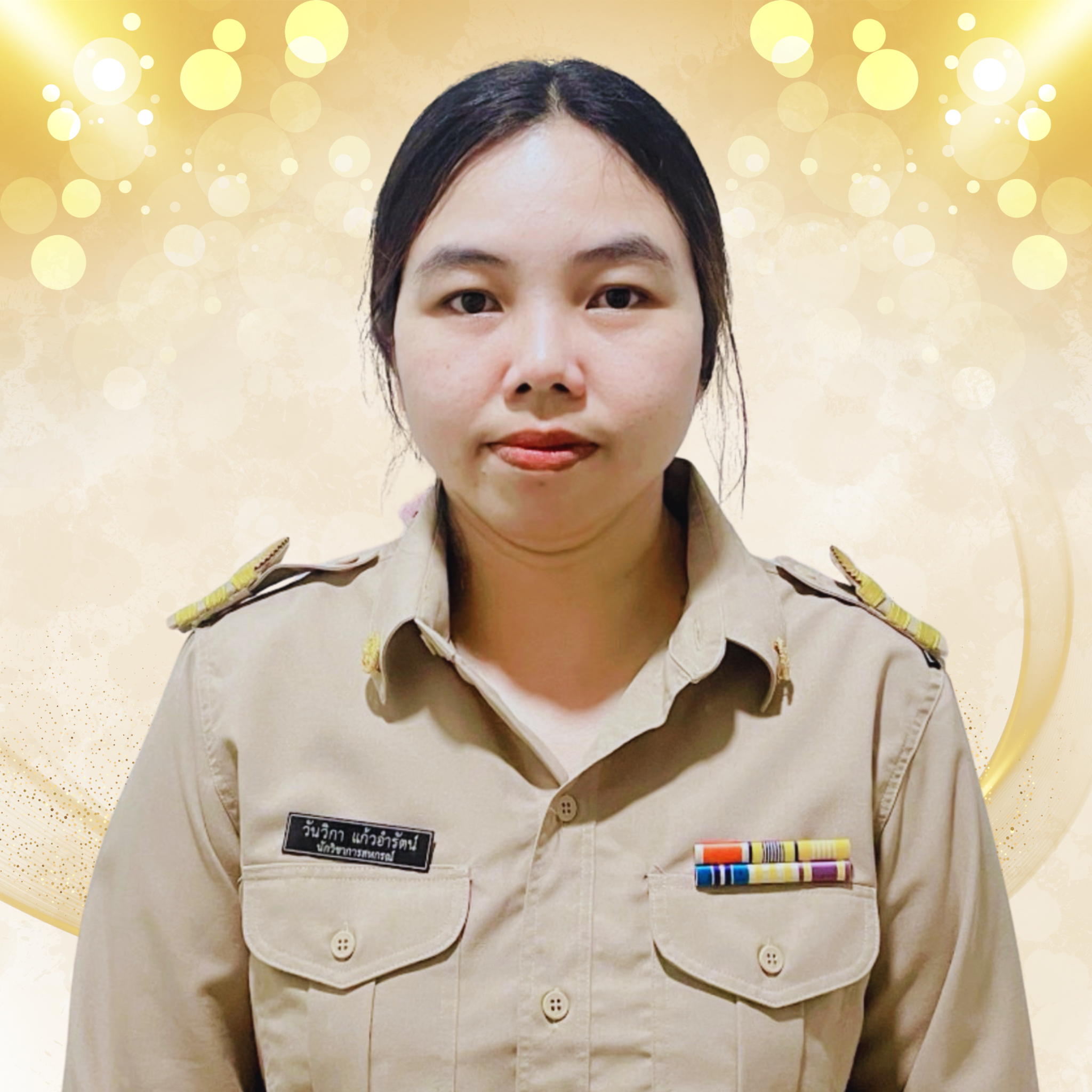 นางวันวิกา แก้วอำรัตน์