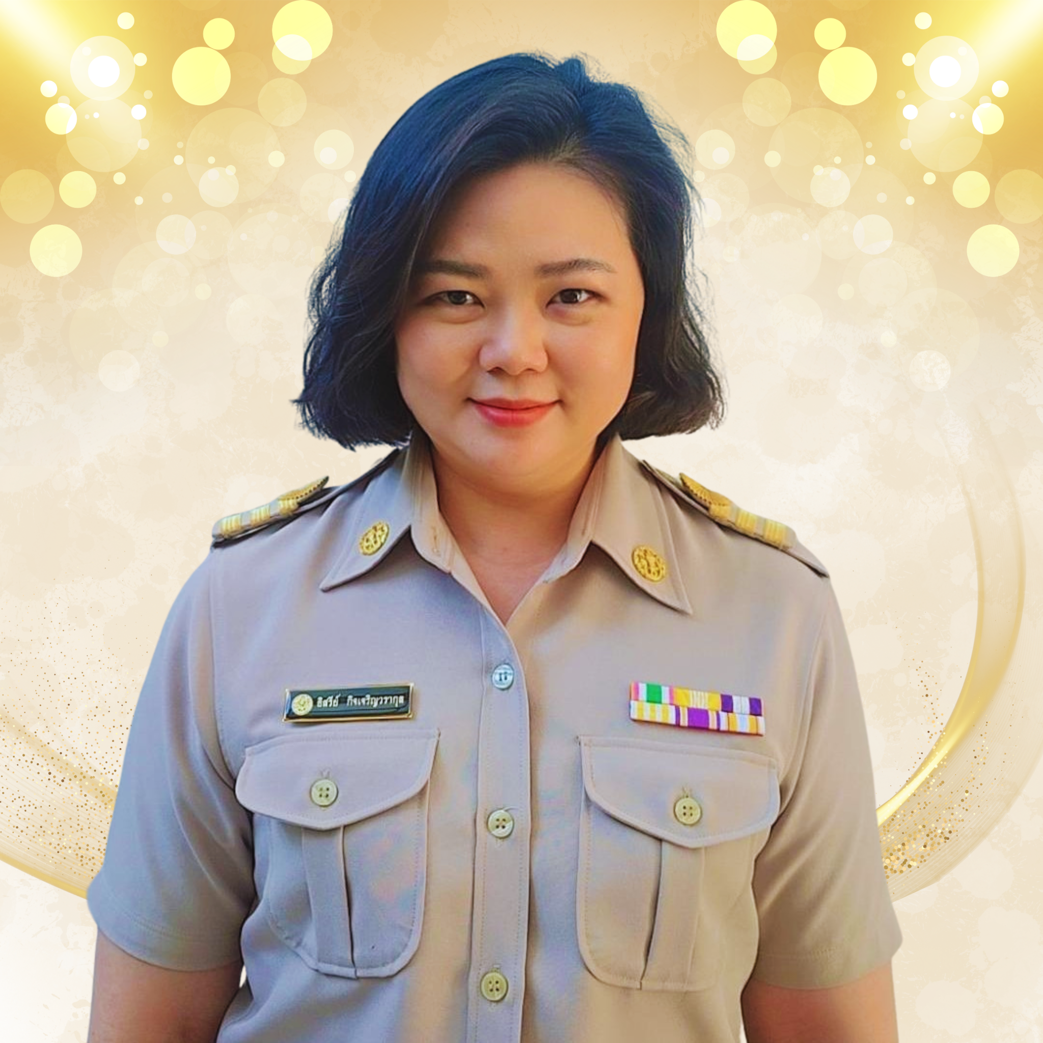 นางสาวอิสรีย์ กิจเจริญวรากุล