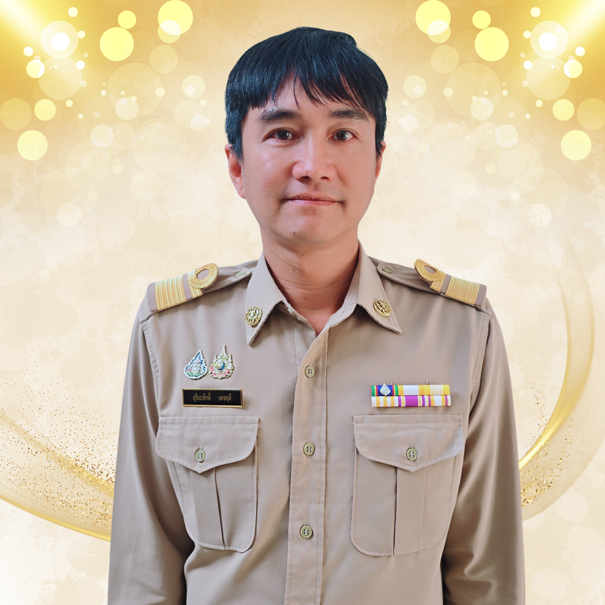 นายดุริยะศักดิ์ เดชฤดี