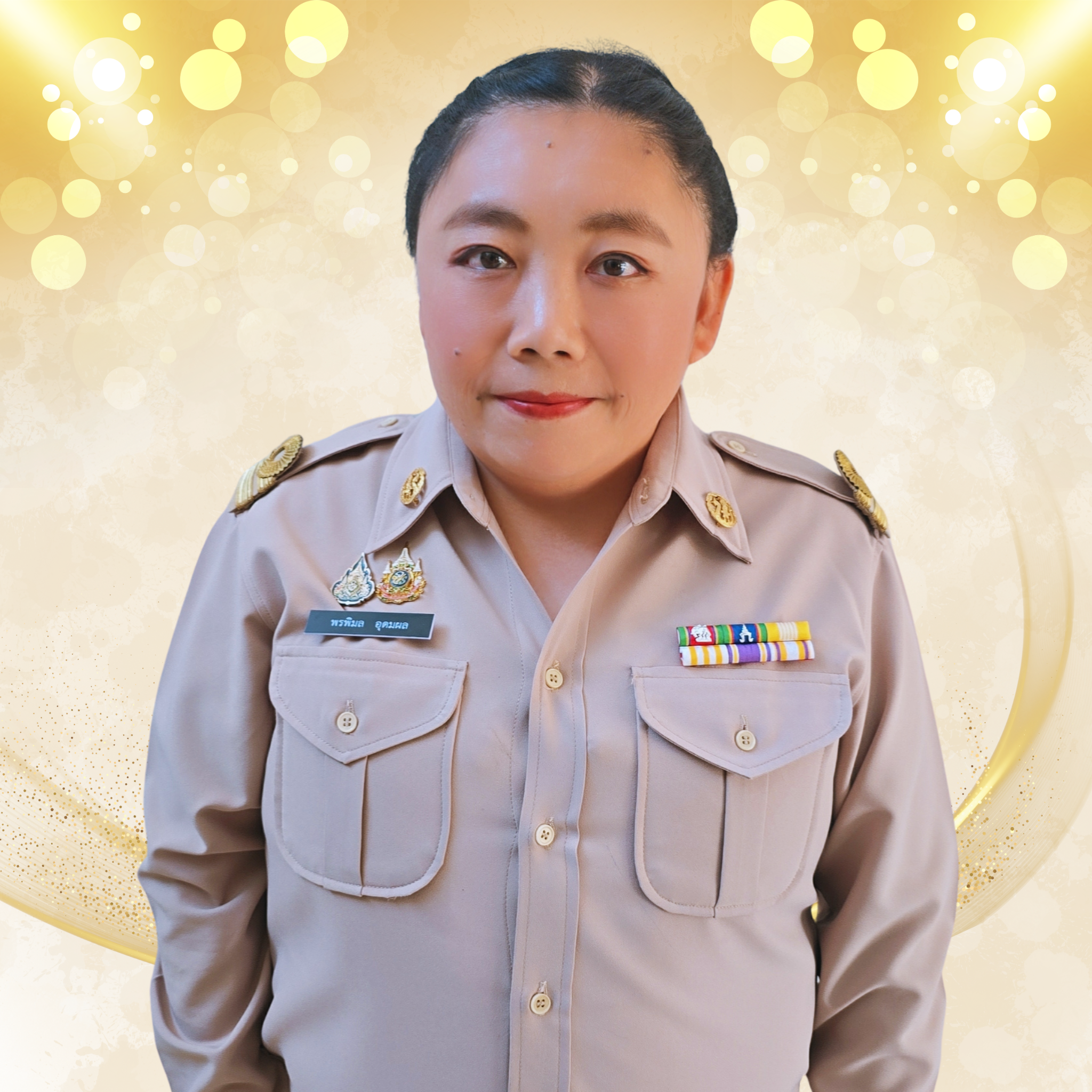 นางสาวพรพิมล อุดมผล