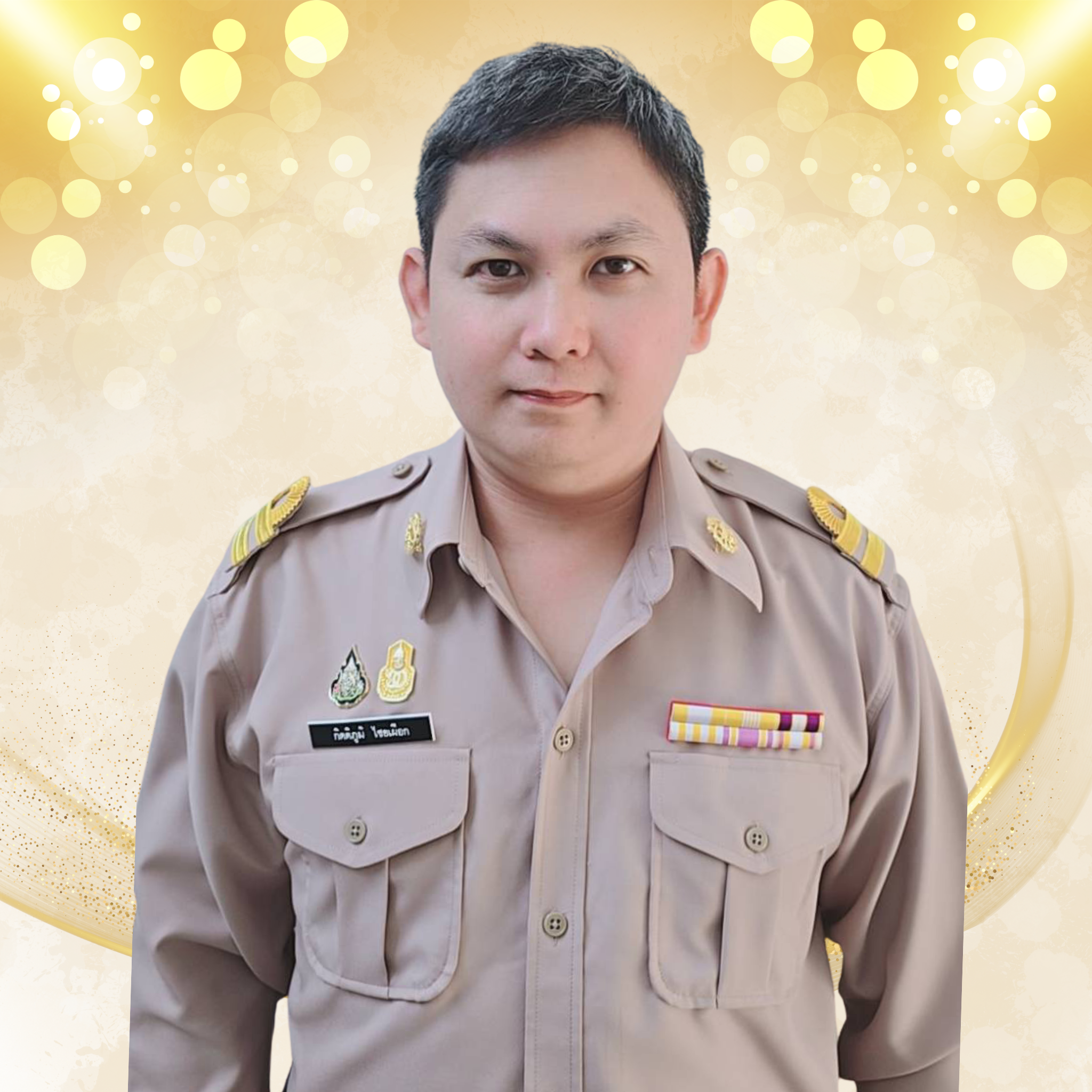 นายกิตติภูมิ ไชยเผือก