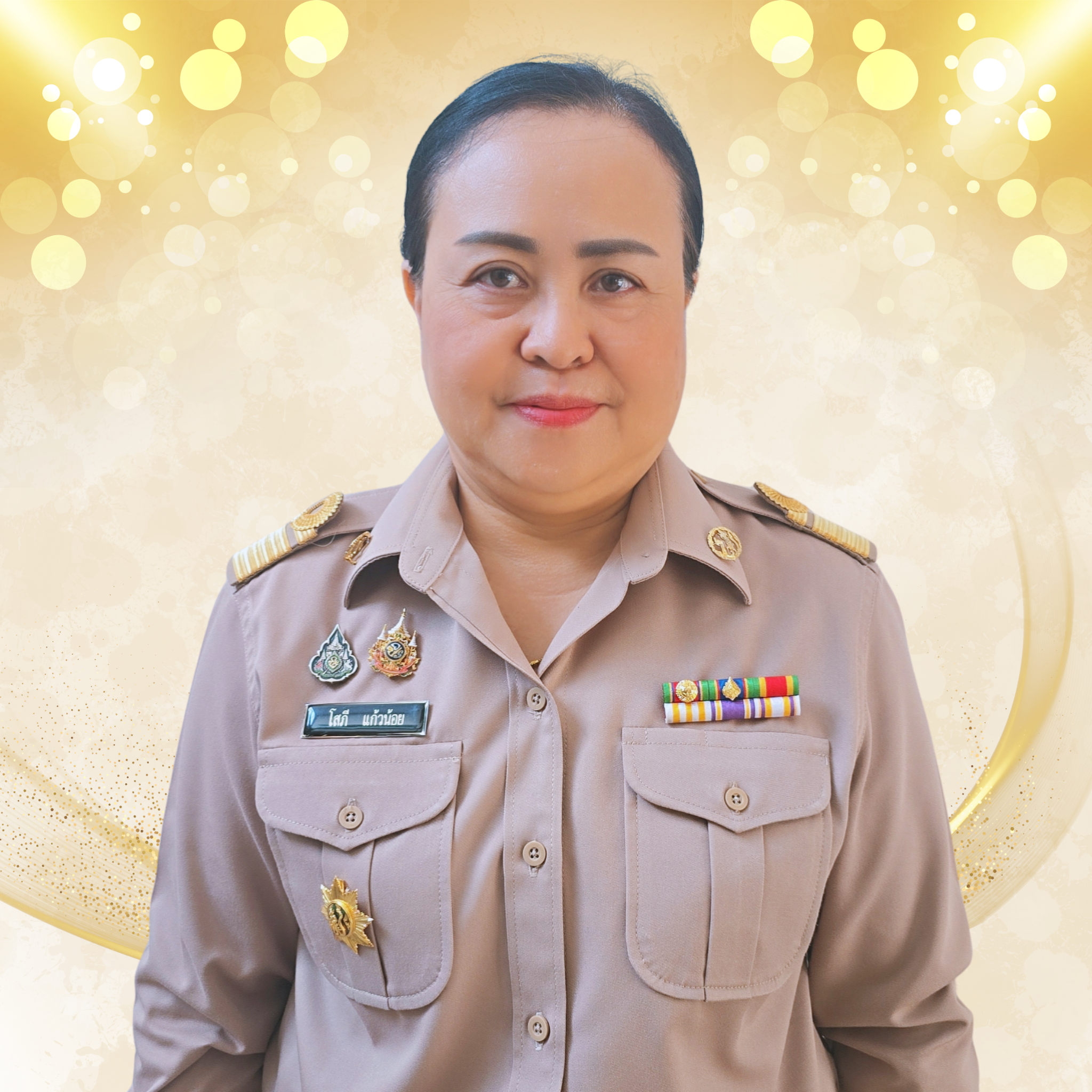 นางโสภี แก้วน้อย