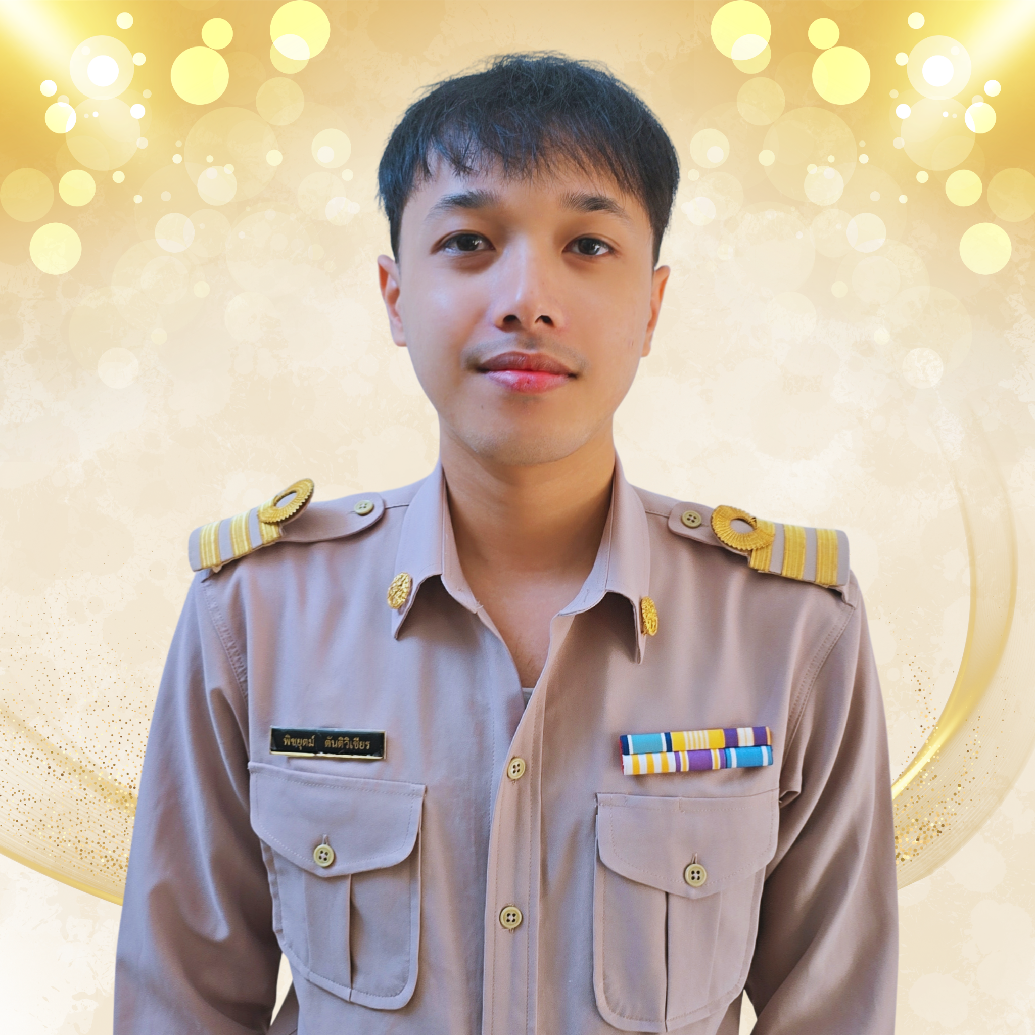 นายพิชยุตม์ ตันติวิเชียร