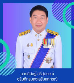 ceo_wisit
