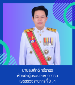 ceo_somsak