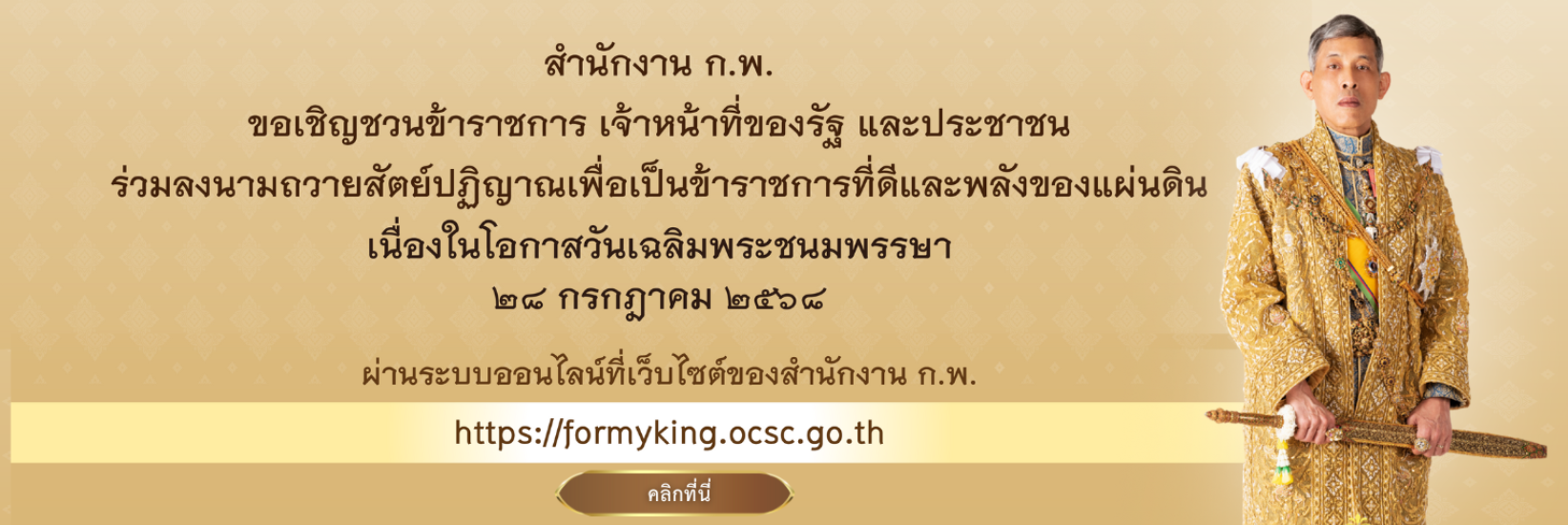 king 10 2568