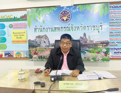 สำนักงานสหกรณ์จังหวัดราชบุรี จัดประชุมประจำเดือนเมษายน ... พารามิเตอร์รูปภาพ 1