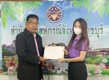 สำนักงานสหกรณ์จังหวัดราชบุรี จัดประชุมประจำเดือนเมษายน ... พารามิเตอร์รูปภาพ 2