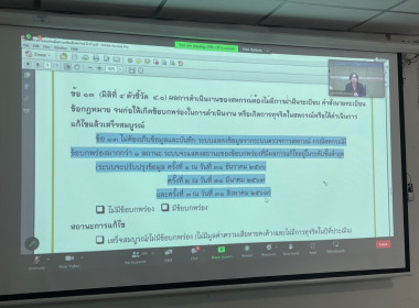 ประชุมการชี้แจงซักซ้อมและทำความเข้าใจการใช้งานระบบรายงานและประเมินความเข้มแข็งสหกรณ์และกลุ่มเกษตรกร ประจำปี 2567 ... พารามิเตอร์รูปภาพ 6