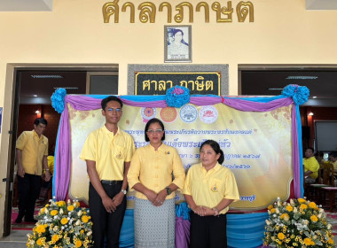 พิธีเจริญพระพุทธมนต์เฉลิมพระเกียรติถวายพระพรชัยมงคลแด่ ... พารามิเตอร์รูปภาพ 5