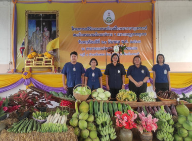 โครงการคลินิกเกษตรเคลื่อนที่ในพระราชานุเคราะห์สมเด็จพระบรมโอรสาธิราช สยามมกุฎราชกุมาร ไตรมาสที่ 2 ประจำปี 2567 ... พารามิเตอร์รูปภาพ 5