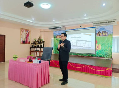 การทำแผนการเชื่อมโยงการผลิตและการตลาด” ... พารามิเตอร์รูปภาพ 2