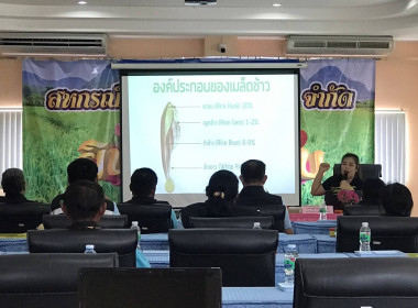 การทำแผนการเชื่อมโยงการผลิตและการตลาด” ... พารามิเตอร์รูปภาพ 4