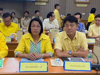 ประชุมหัวหน้าส่วนราชการประจำจังหวัดราชบุรี ครั้งที่ 4/2567 เ พารามิเตอร์รูปภาพ 1