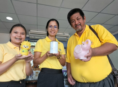 โครงการ &quot;สหกรณ์อาสาทำความดีด้วยหัวใจ ... พารามิเตอร์รูปภาพ 4