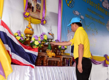 กิจกรรมจิตอาสาเฉลิมพระเกียรติพระบาทสมเด็จพระเจ้าอยู่หัว ... พารามิเตอร์รูปภาพ 1