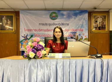 ประชุมเชิงปฏิบัติการโครงการบริหารจัดการหนี้และส่งเสริมอาชีพให้สมาชิกมีรายได้อย่างยั่งยืน ปีงบประมาณ พ.ศ. 2567 ... พารามิเตอร์รูปภาพ 2