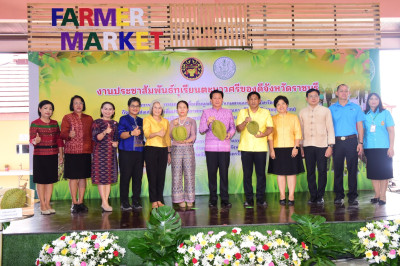 เปิดงาน &quot;ประชาสัมพันธ์ทุเรียนตะนาวศรี ของดีจังหวัดราชบุรี ... พารามิเตอร์รูปภาพ 1