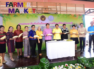 เปิดงาน &quot;ประชาสัมพันธ์ทุเรียนตะนาวศรี ของดีจังหวัดราชบุรี ... พารามิเตอร์รูปภาพ 3