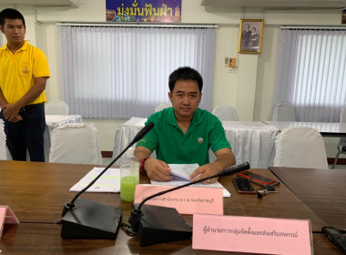 ประชุมคณะทำงานระดับจังหวัดแก้ไขปัญหาในการดำเนิน ... พารามิเตอร์รูปภาพ 6