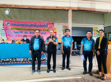 ประชุมใหญ่สามัญประจำปี 2567 ของสหกรณ์การเกษตรปากท่อ จำกัด พารามิเตอร์รูปภาพ 2