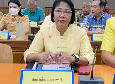 ประชุมหัวหน้าส่วนราชการจังหวัดราชบุรี ประจำเดือนสิงหาคม 2567 พารามิเตอร์รูปภาพ 7