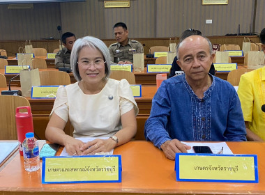 ประชุมหัวหน้าส่วนราชการจังหวัดราชบุรี ประจำเดือนสิงหาคม 2567 พารามิเตอร์รูปภาพ 10