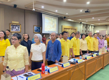 ประชุมหัวหน้าส่วนราชการจังหวัดราชบุรี ประจำเดือนสิงหาคม 2567 พารามิเตอร์รูปภาพ 13