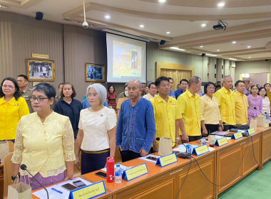 ประชุมหัวหน้าส่วนราชการจังหวัดราชบุรี ประจำเดือนสิงหาคม 2567 พารามิเตอร์รูปภาพ 15