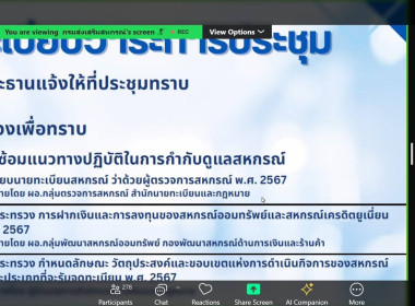 ประชุมซักซ้อมแนวทางปฏิบัติตามระเบียบนายทะเบียนสหกรณ์ ... พารามิเตอร์รูปภาพ 5