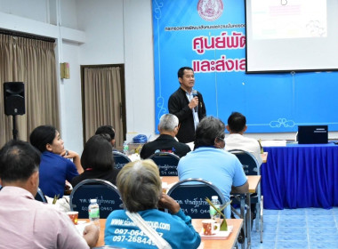 โครงการประชุมเชิงปฏิบัติการส่งเสริมและพัฒนาสถาบันเกษตรกร ... พารามิเตอร์รูปภาพ 4