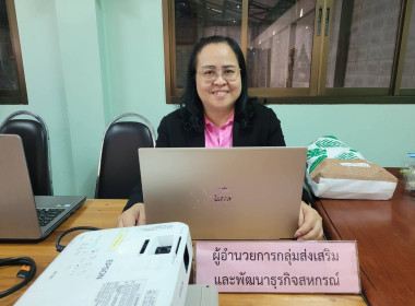 โครงการปรับปรุงกิจการสหกรณ์ที่ประสบปัญหาการดำเนินงานสู่สหกรณ์เข้มแข็ง ประจำปีงบประมาณ พ.ศ. 2568 ... พารามิเตอร์รูปภาพ 1