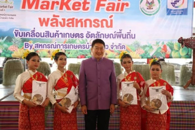 พิธีเปิดงาน &quot;Co-op Market Fair ... พารามิเตอร์รูปภาพ 1