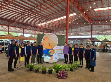 พิธีเปิดงาน &quot;Co-op Market Fair ... พารามิเตอร์รูปภาพ 2
