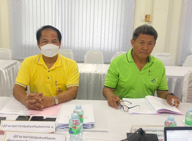 ประชุมคณะกรรมการคัดเลือกสหกรณ์และกลุ่มเกษตรกร ... พารามิเตอร์รูปภาพ 4