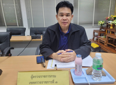 การประชุมคณะอนุกรรมการขับเคลื่อนโครงการอาหารนมเพื่อเด็กและเยาวชน​ ... พารามิเตอร์รูปภาพ 4