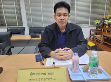 การประชุมคณะอนุกรรมการขับเคลื่อนโครงการอาหารนมเพื่อเด็กและเยาวชน​ ... พารามิเตอร์รูปภาพ 5