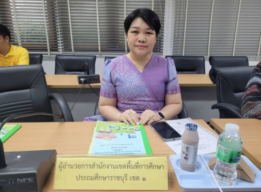 การประชุมคณะอนุกรรมการขับเคลื่อนโครงการอาหารนมเพื่อเด็กและเยาวชน​ ... พารามิเตอร์รูปภาพ 10